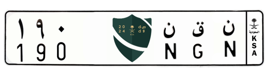 لوحة ن ق ن 190